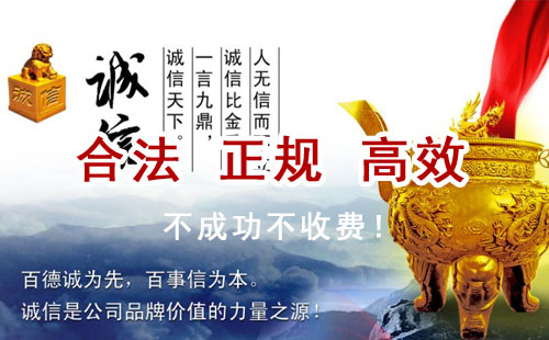 文县追债公司